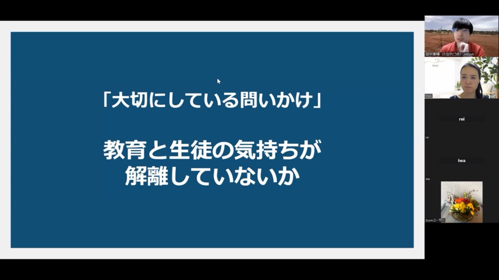 10/11開催 『東大起業男子に学ぶ!アトリエ式教育が理系脳を伸ばす』