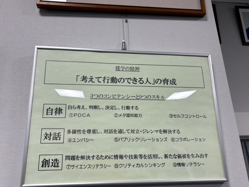 工藤 勇一元校長が2024年まで4年間学校改革を行ったことでも有名な横浜創英高校へ　2月18日