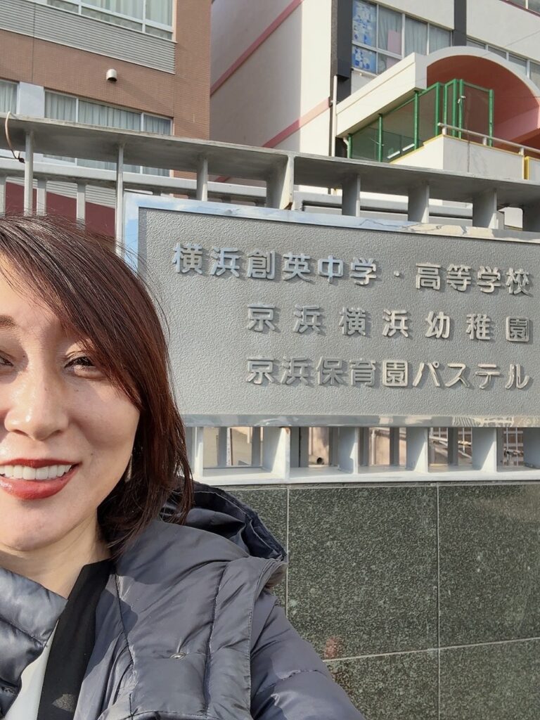 工藤 勇一元校長が2024年まで4年間学校改革を行ったことでも有名な横浜創英高校へ　2月18日