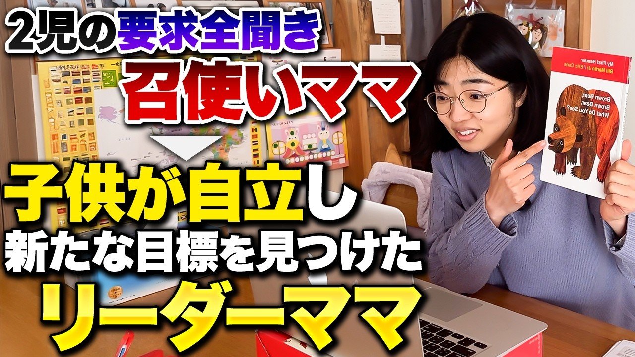 2児のママに密着したインタビュー動画